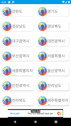 시티 투어 정보 - 관광 좌석 여행 항공 버스 요트 Screen 3