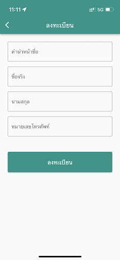 CheckMeIn Screen 3