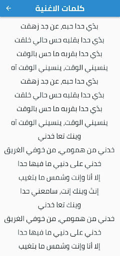 بدي حدا حبو Screen 3