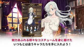 Game screenshot 七つの大罪 光と闇の交戦 : グラクロ hack
