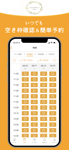 脱毛痩身オーダーメイドサロン amber Screen 3