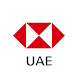 HSBC UAE - Androidアプリ