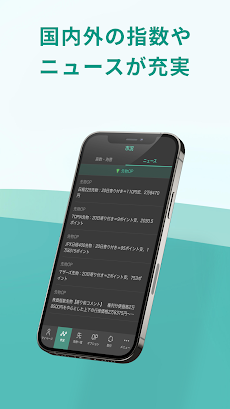 松井証券 先物OPアプリのおすすめ画像5