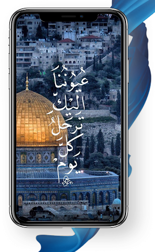 خلفيات فلسطين بدون نت Screen 3