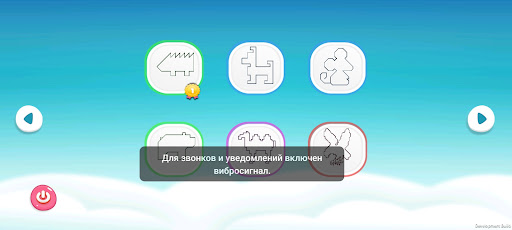 Android application Графический диктант screenshort