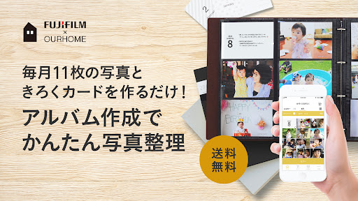 かぞくのきろく - 子供・家族のアルバム、毎月簡単に写真整理 Screen 2