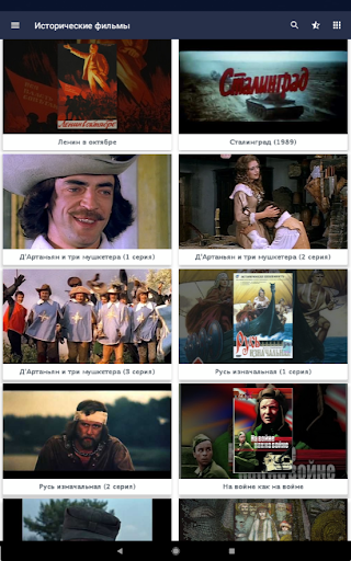 Исторические фильмы