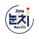 Zona Nunchi -Ewi Radio- विंडोज़ पर डाउनलोड करें
