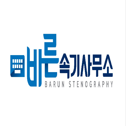 바른속기사무소 logo