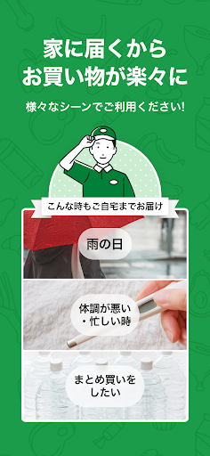 とりせんネットスーパー Screen 3