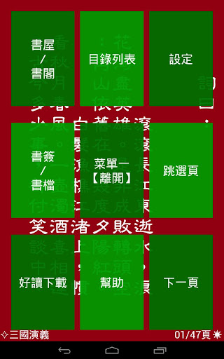 cBook 直讀中文 Screen 2