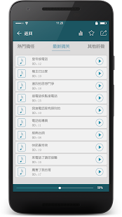 华语搞笑手机铃声 - 全球华语热门爆笑铃声 Screenshot