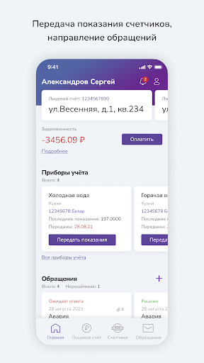 Предварительный просмотр приложения