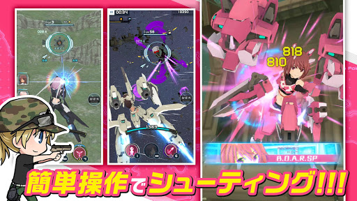 アリス ギア アイギス Overview Google Play Store Japan