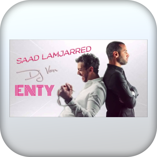 اغنية إنتي باغية واحد بدون نت logo