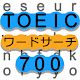 英単語の最強暗記アプリ-ワードサーチでTOEIC600点！！