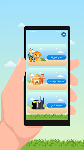 بطلاقة - تطبيق تعليمي