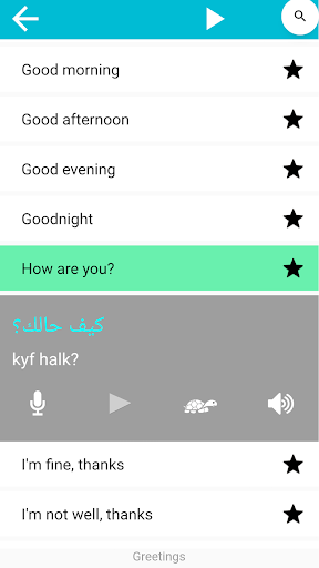 Speak Arabic Screen 2