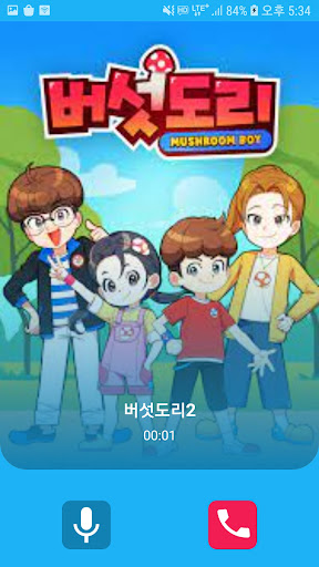 버섯도리 Video Call and Fake Chat Screen 2