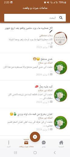 تفسير الاحلام | مباشر اونلاين Screen 3