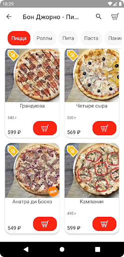 Бон Джорно Screen 2