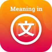 Meaning in Chinese