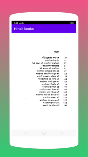 हिंदी की अच्छी किताबें Screen 2