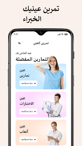 معاينة التطبيق