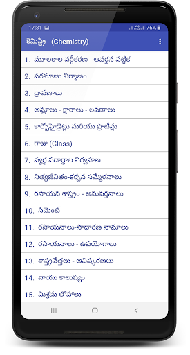 General Science in Telugu Screen 3