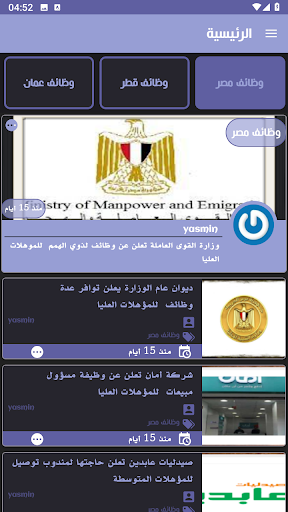 Wzzaif | وظائف Screen 3