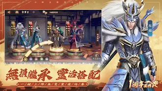 Game screenshot 風起三國之亂世逐鹿-一週年慶典盛大開放 apk download