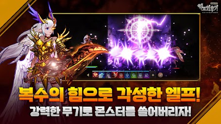 엘프키우기 REBOOT : 방치형 RPG