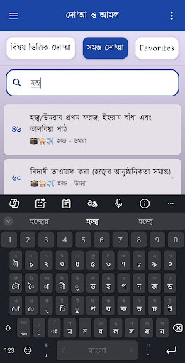 Hisnul Muslim Bangla