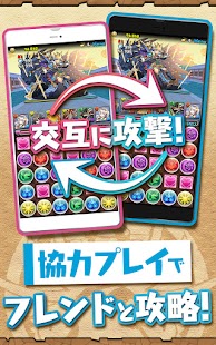 パズル＆ドラゴンズ スクリーンショット