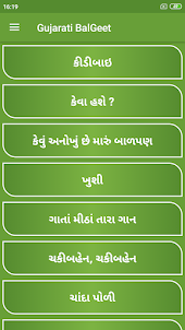 Gujarati BalGeet