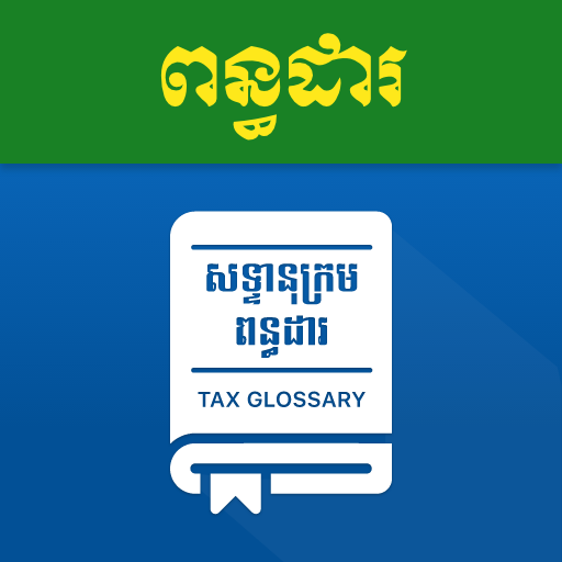 Tax Glossary  Icon