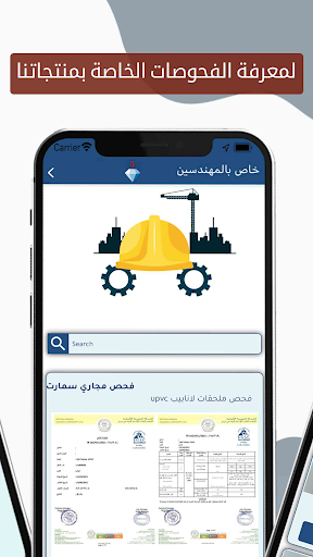 تطبيق سرعة الغزال Screen 2