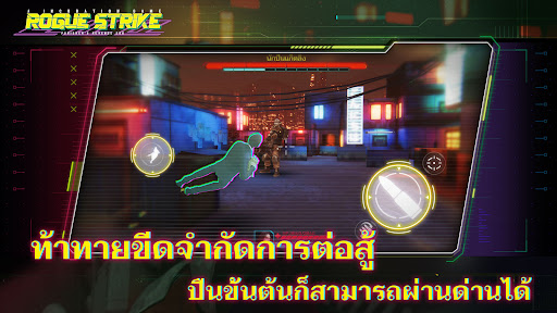 200RogueStrike Screen 2