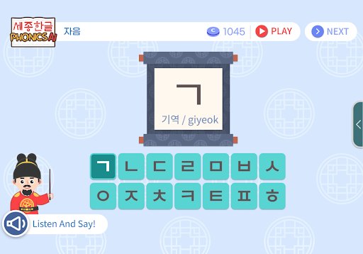 세종한국어Sejong korean세종한글학교