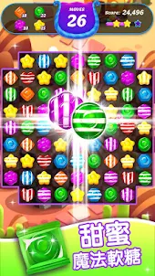 泡泡糖爆炸 - 益智三消遊戲