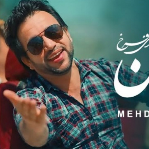 آهنگ های مهدی فرخ logo