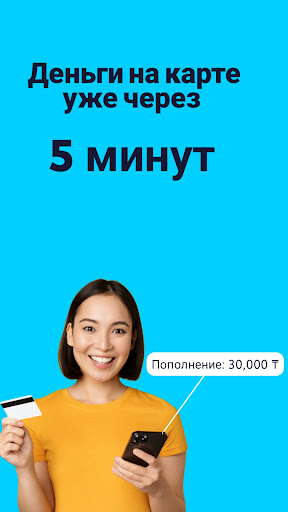 Android application Кредиты на карту под 0% онлайн screenshort