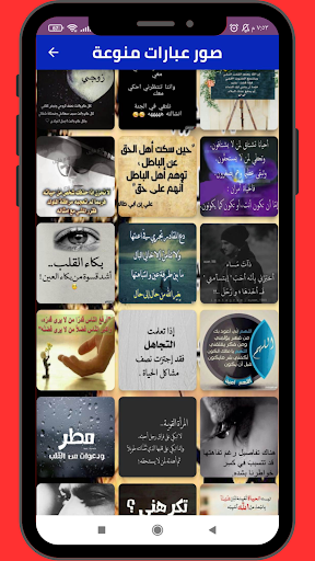 صور عبارات منوعة 2023 Screen 3