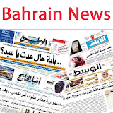 Bahrain News - All Newspapers icon
