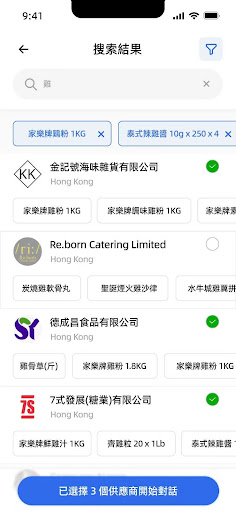FoodBuyer - 匯聚各式餐飲資源 Screen 3