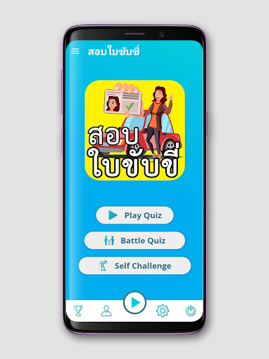 สอบใบขับขี่ล่าสุดปี 2563