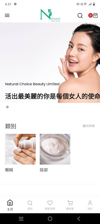 Natural Choice Beauty - 1.0.0 - (Android)
