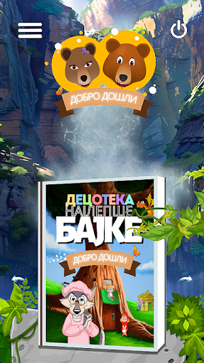 Android application Decoteka screenshort