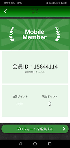 【公式】23（ニジュウサン） Screen 3