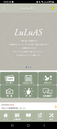 LuLuAS（ルルアス）公式アプリ Screen 2